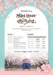 경화역 철길따라 인문학 강연 개최 안내 > 공지사항 - 창신대학교