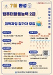 (대학혁신지원사업)[취창업지원센터] 컴퓨터활용능력 2급 취득과정 > 공지사항 - 창신대학교