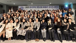 엠에스뷰티.(코비월드국제교류원) | 미용예술학과, 뷰티산업 미래발전협의체 교류회 성료 > 교내소식 - 창신대학교