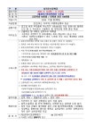 춘천시민장학재단 2024년 하반기 장학생 신청요강 > 공지사항 - 창신대학교