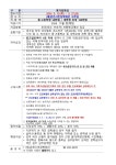 춘천시민장학재단 2024년 하반기 장학생 신청요강 > 공지사항 - 창신대학교