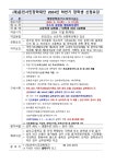춘천시민장학재단 2024년 하반기 장학생 신청요강 > 공지사항 - 창신대학교