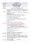 춘천시민장학재단 2024년 하반기 장학생 신청요강 > 공지사항 - 창신대학교