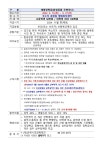 춘천시민장학재단 2024년 하반기 장학생 신청요강 > 공지사항 - 창신대학교