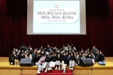 2024 창신 Go3 페스티벌’, 마산무학여자고등학교와 함께 > 교내소식 - 창신대학교