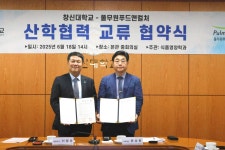 창신대학교 –(주)풀무원푸드앤컬처 산학협력 업무협약 > 교내소식 - 창신대학교