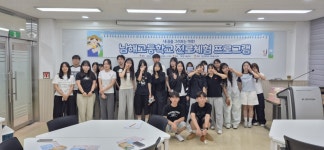 남해고등학교 대상 진로체험 프로그램 ‘내 꿈을 그려보는 하루’ 성료 > 교내소식 - 창신대학교