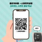 [도서관] 9호관 1층 다온 출입 관련 안내 > 공지사항 - 창신대학교