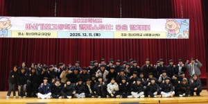 마산가포고등학교 대학탐방 프로그램 성료 > 교내소식 - 창신대학교