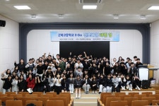 군북고등학교 진로체험 프로그램 성료 > 교내소식 - 창신대학교