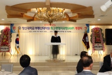 2018학년도 부동산대학원 최고경영자과정(AMP) 개강식 > 창신갤러리 - 창신대학교