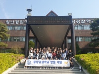 경찰행정학과 - ‘충주 중앙경찰학교’ 견학 > 교내소식 - 창신대학교