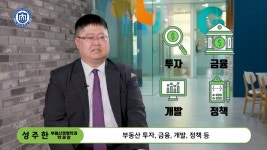 CSU 부동산경영학과 소개 > 홍보동영상 - 창신대학교