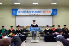 부동산대학원 최고경영자과정(AMP) 2기 개강식 > 교내소식 - 창신대학교