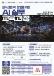 창신대학교