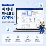 창신대학교