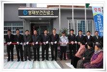 업무자료실 > 읽기: 사진자료 > 성재보건진료소 준공 산소카페 청송군-명품사과의 고장, 청송 > 열린군청 > 보건의료원 > 열린광장 > 업무자료실