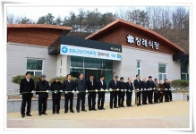 산소카페 청송군-명품사과의 고장, 청송 > 열린군청 > 보건의료원 > 열린광장 > 업무자료실 > 읽기: 사진자료 > 장례식장 준공식 산소카페 청송군... 