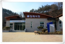 산소카페 청송군-명품사과의 고장, 청송 > 열린군청 > 보건의료원 > 열린광장 > 업무자료실 > 읽기: 사진자료 > 장례식장 준공식 산소카페 청송군... 