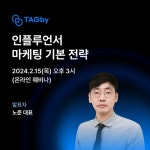 태그바이컴퍼니(태그바이) - 기업정보 | 투자, 매출, 기업가치 - THE VC