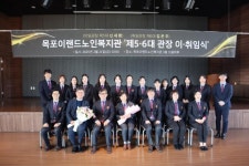 호남매일뉴스 목포이랜드노인복지관 제5·6대 관장 이·취임식 개최