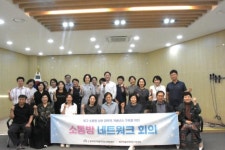 호남매일뉴스 북구마을분쟁해결지원센터, 2025 북구 소통방 네트워크 회의 개최