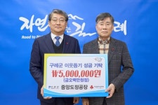 호남매일뉴스 구례군 중앙도정공장, 연말 이웃돕기 성금 500만 원 기탁