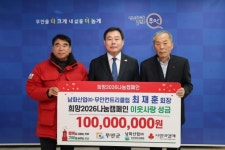 호남매일뉴스 남화산업(주) 무안컨트리클럽, 무안군 지정기탁 후원금 1억원 전달