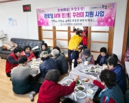 호남매일뉴스 보성군 조성면 희망드림협의체, 경로당 새해 정[情] 꾸러미 사업 추진