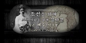 별세계양화점 | 별세 준비 [압하지야 우동수 선교사]