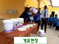 김경중목사(선교사) 뇌출혈, 127일(2019년 9월 30일)이 지났습니다. 시에라리온 소식 103호