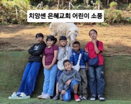 * 우리는 무익한 종이라 [태국 이승현 윤선휘 선교사]