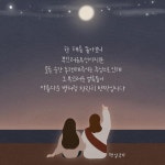 2020년 12월, 열두번째 이야기 [ 일본 이초롱선교사]
