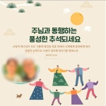 어제부터 시작된 추석 명절... [인도 김바울]