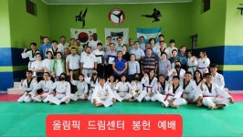 올림픽 드림센터 봉헌예배 [온두라스 권영갑 선교사]