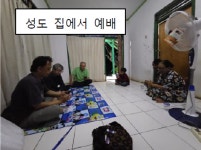 진리에서 멀어져 있는 M영혼들... [인도네시아 이바울 선교사]