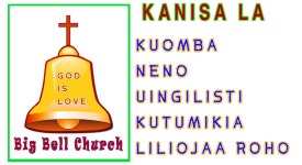 에벤에셀의 하나님 감사합니다 [케냐 나정희 선교사]