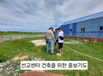 행복한선교센터 건축계획 [ 캄보디아 안성태 선교사 ]