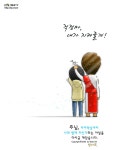 CTS기독교TV