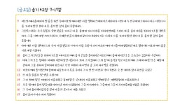 [시즌3] DAY35 필사 (욥기 42장 7-17절) > 프로그램연동게시판 - CTS기독교TV