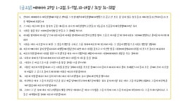 [시즌3] DAY55 필사 (렘 29:1-2절 외) > 프로그램연동게시판 - CTS기독교TV