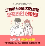 CTS기독교TV 고객센터 : [결혼 만남] 크리스천 대상 오프라인 결혼만남 행사 (23년 7월15일 /토 오후 2시)