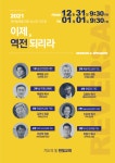 CTS기독교TV 고객센터 : 2021 영적돌파를 위한 24시간 기도회 (대전한빛감리교회)