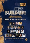 2022 유스원크라이 청년 연합기도회
