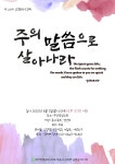 CTS기독교TV 고객센터 : 제 25차 성경통독사경회