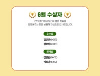 CTS기독교TV 고객센터 : 2020 CTS 미디어 공모전 6월 시청자 수상자 명단