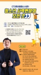 CTS기독교TV 고객센터 : 랜선클래스 4탄 청소년 사역현장의 모든 것