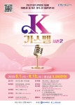 CTS기독교TV 고객센터 : K가스펠 시즌2