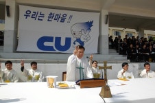 대구가톨릭대학교 대표홈페이지 CU-V 한마음대회