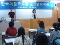 한국어학당 가을학기 오리엔테이션 > > > 한국어학당 가을학기 오리엔테이션